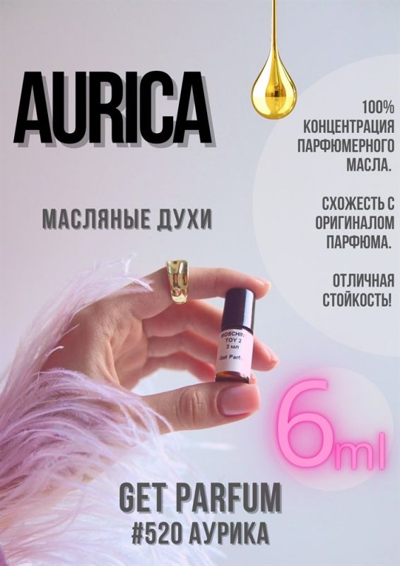 Aurica / GET PARFUM 520