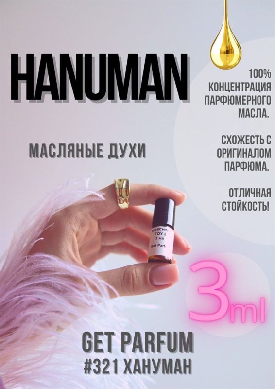 Hanuman / GET PARFUM 321