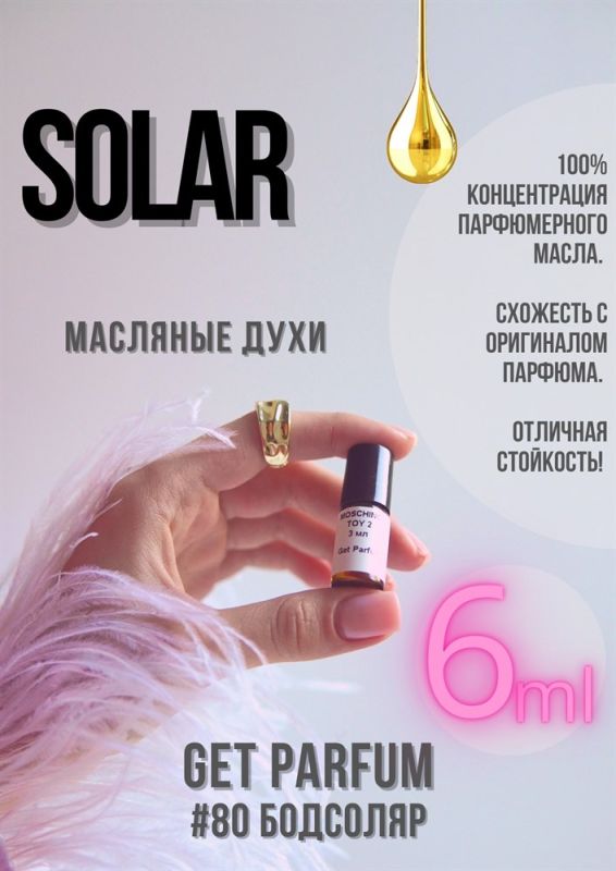 Solar / GET PARFUM 80