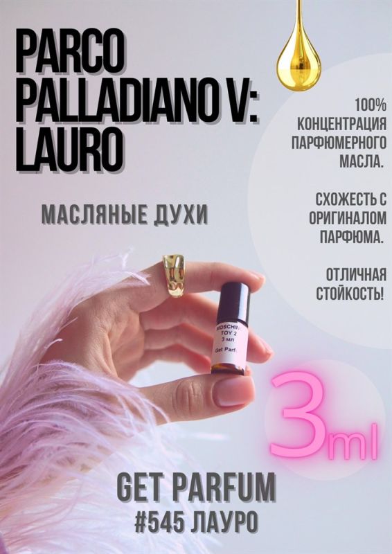 Parco Palladiano V: Lauro / GET PARFUM 545