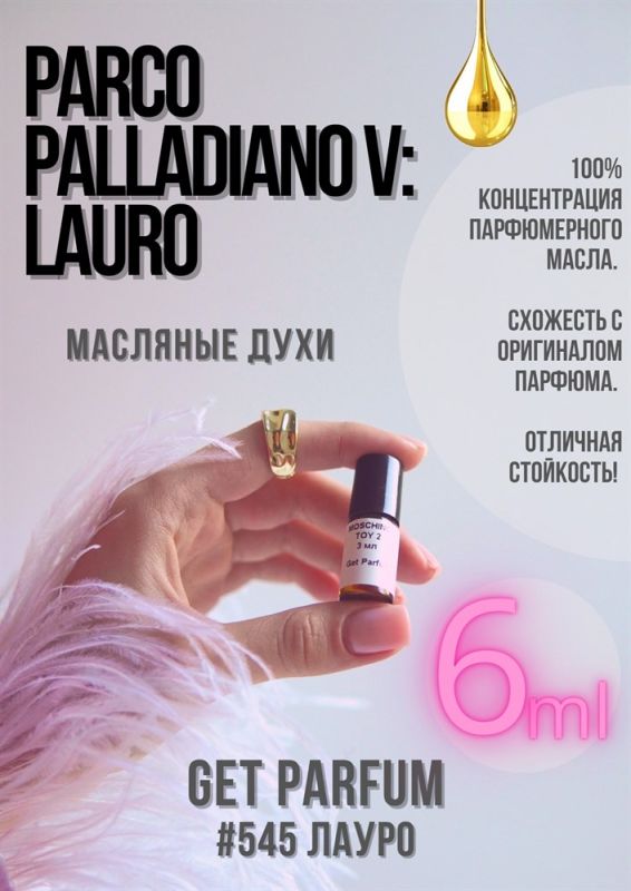 Parco Palladiano V: Lauro / GET PARFUM 545