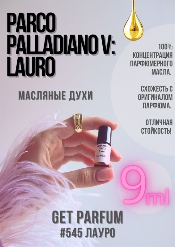 Parco Palladiano V: Lauro / GET PARFUM 545