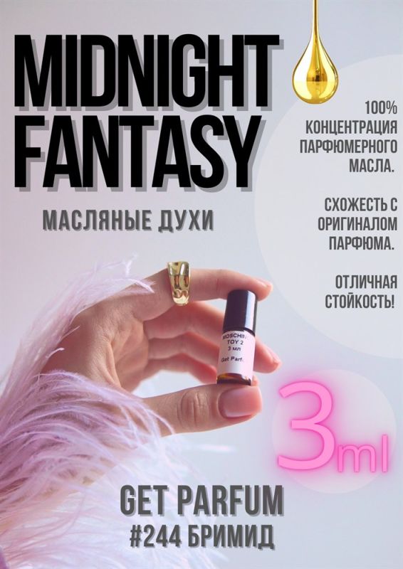 Midnight fantasy / GET PARFUM 244