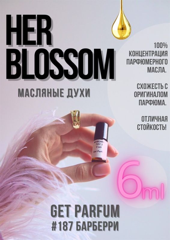 Her Blossom / GET PARFUM 187