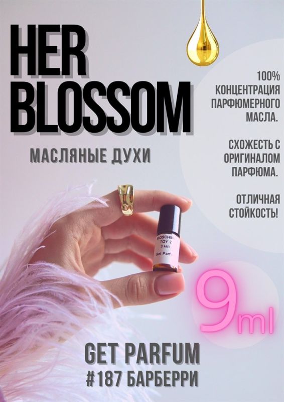 Her Blossom / GET PARFUM 187