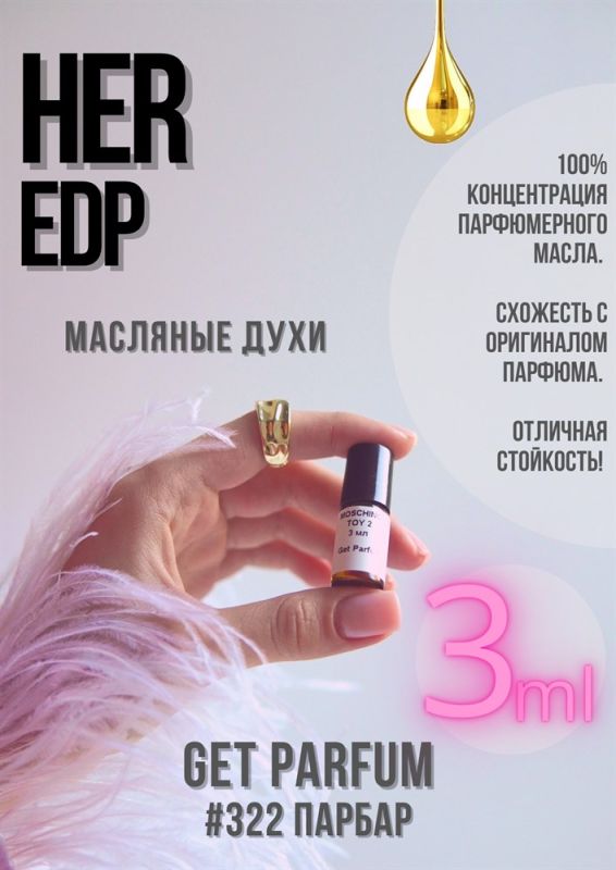 Her edp / GET PARFUM 322