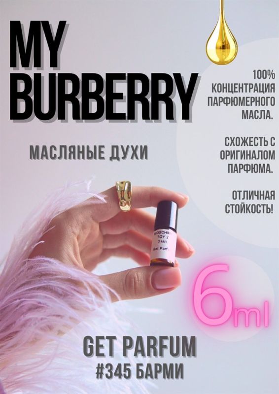 My / GET PARFUM 345