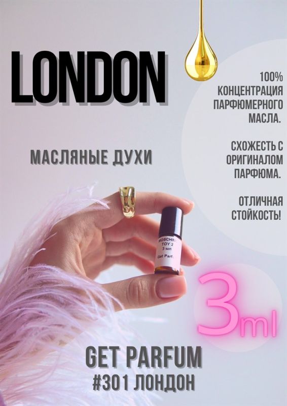 London / GET PARFUM 301