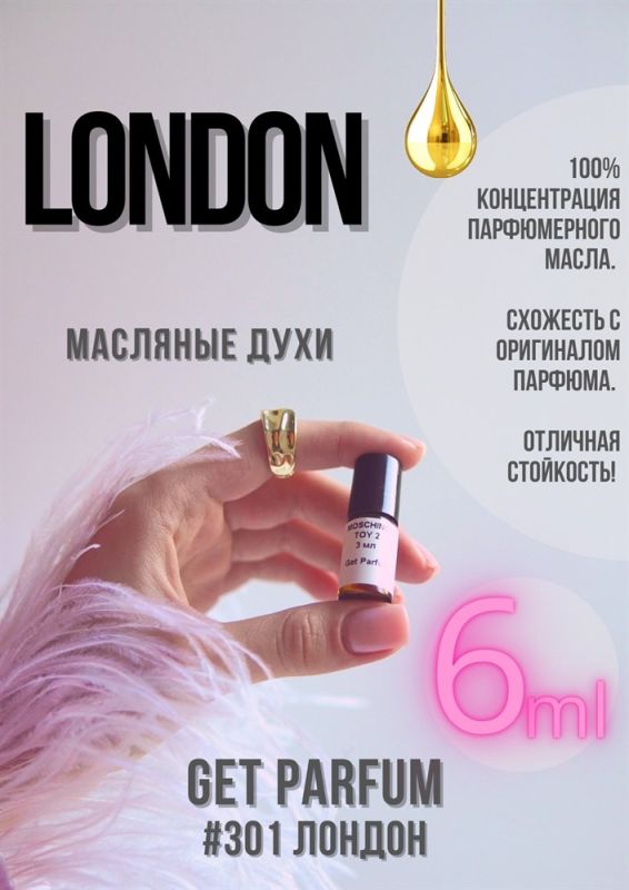 London / GET PARFUM 301