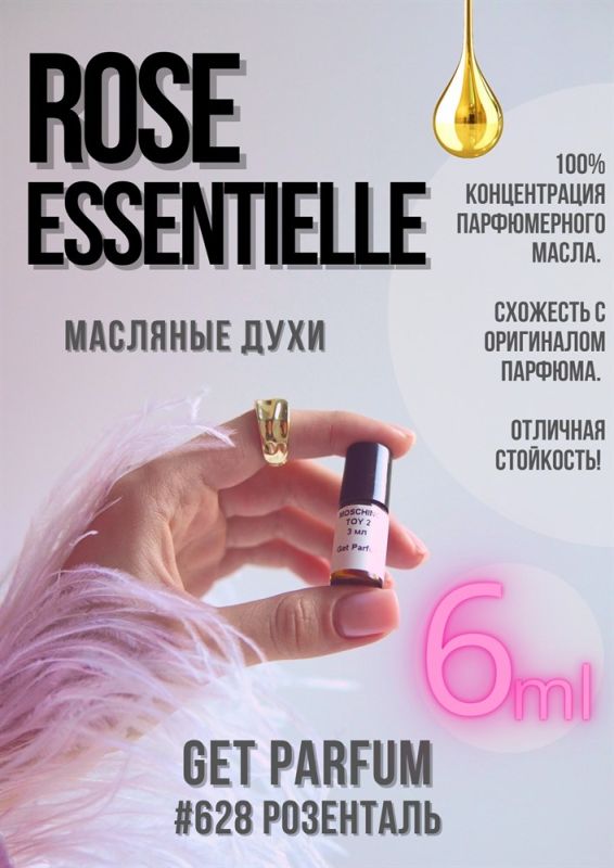 Rose Essentielle / GET PARFUM 628