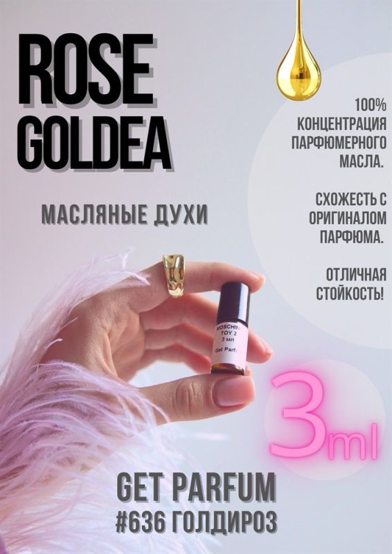 Rose Goldea / GET PARFUM 636