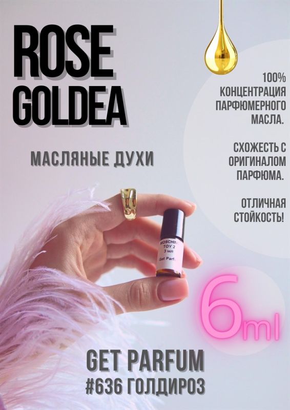 Rose Goldea / GET PARFUM 636