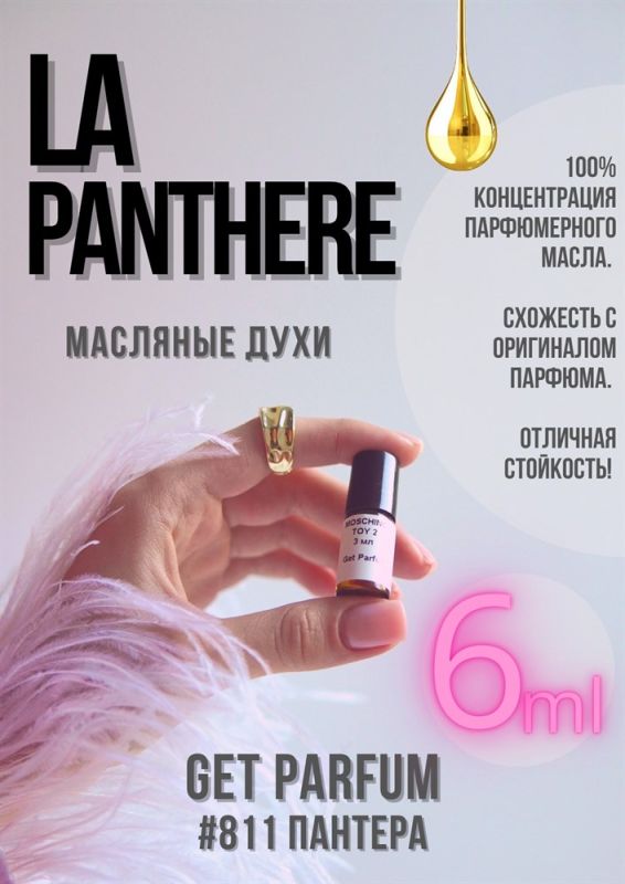 The panthere / GET PARFUM 811