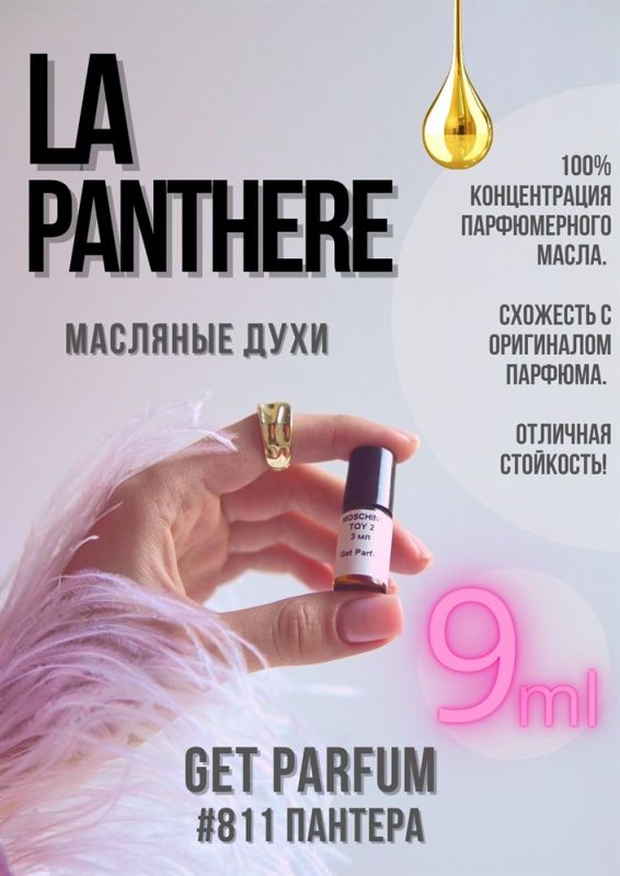 The panthere / GET PARFUM 811