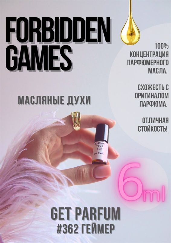 Forbidden Games / GET PARFUM 362