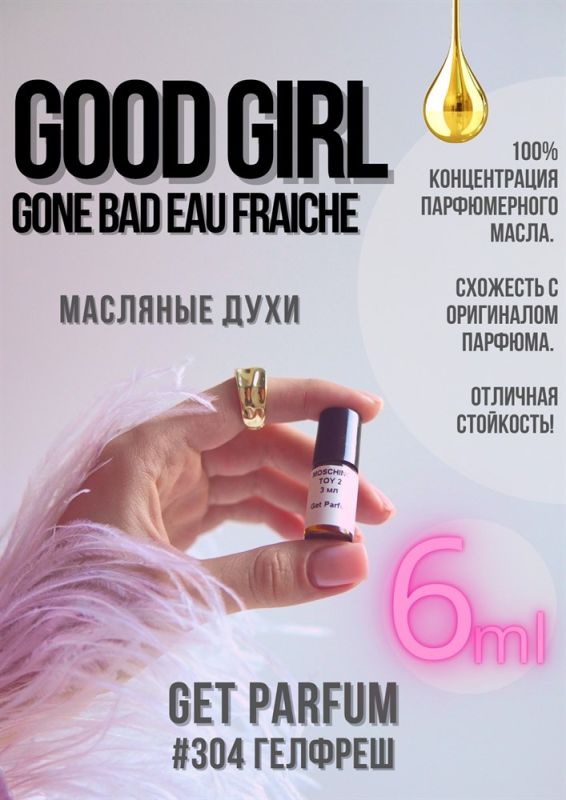 Good Girl Gone Bad Eau Fraiche / GET PARFUM 304