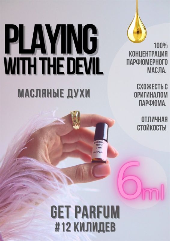 Playing With The Devil / GET PARFUM 12