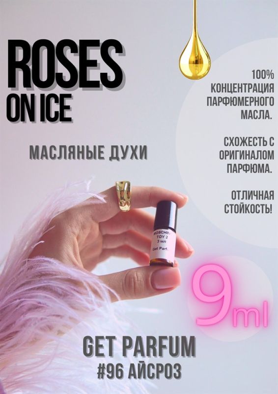 Roses on ice / GET PARFUM 96