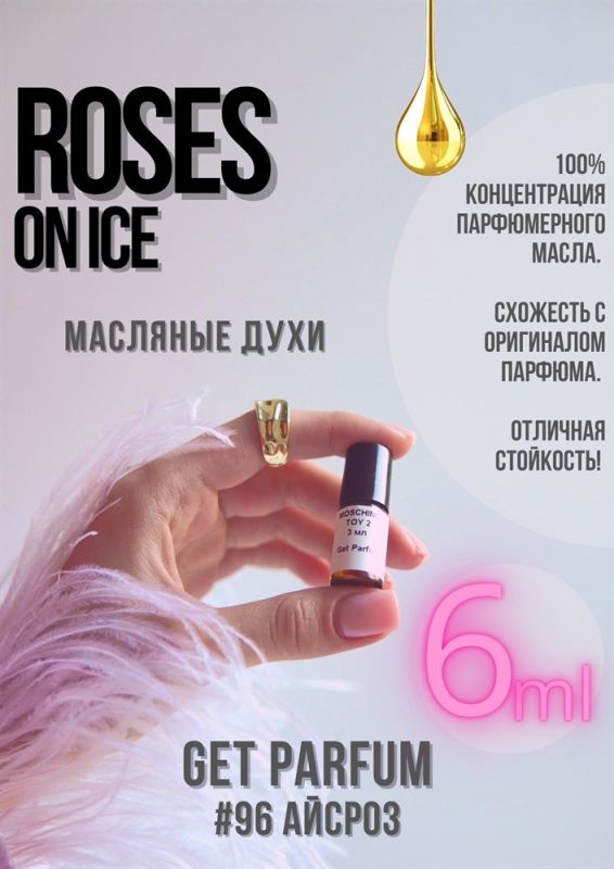 Roses on ice / GET PARFUM 96