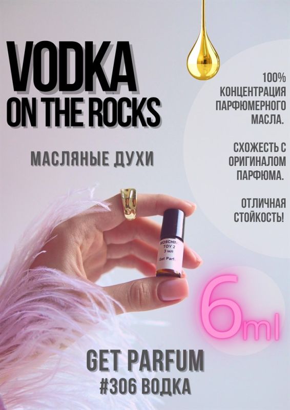 Vodka On The Rocks / GET PARFUM 306