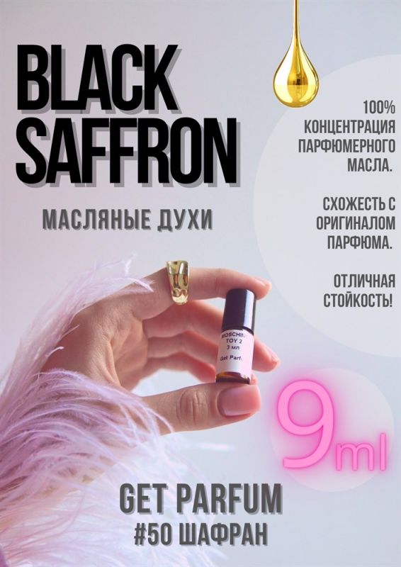 Black Saffron / GET PARFUM 50