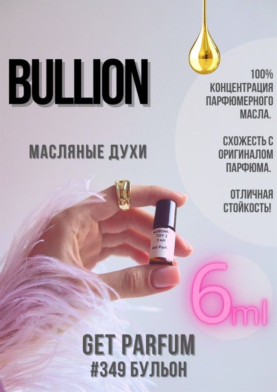 Bullion / GET PARFUM 349