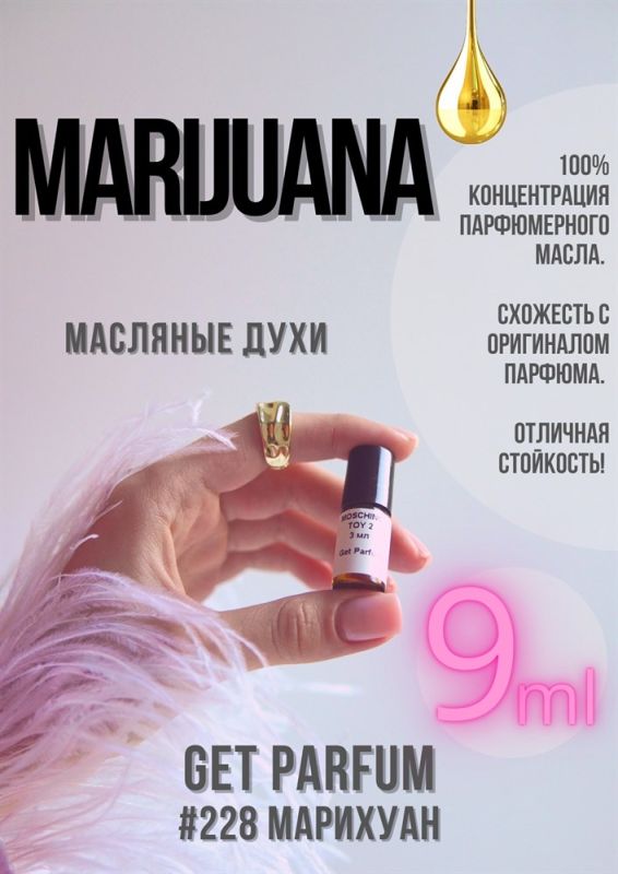 Marijuana / GET PARFUM 228