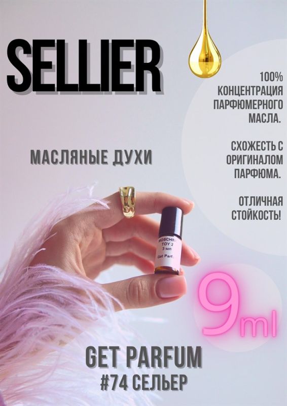 Sellier / GET PARFUM 74