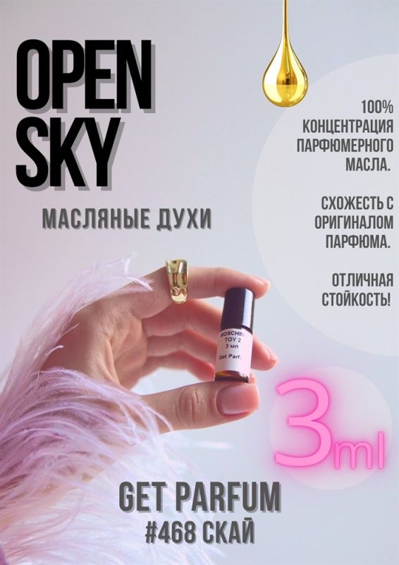 Open sky / GET PARFUM 468