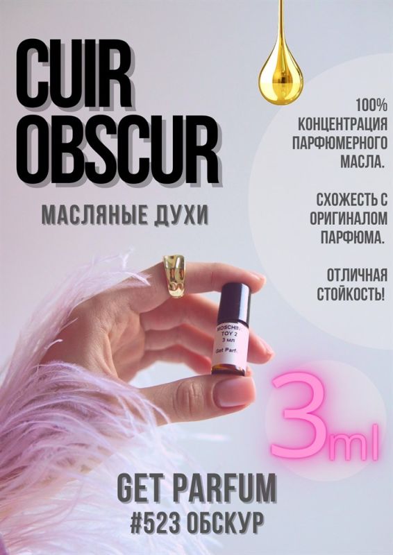 Cuir Obscur / GET PARFUM 523