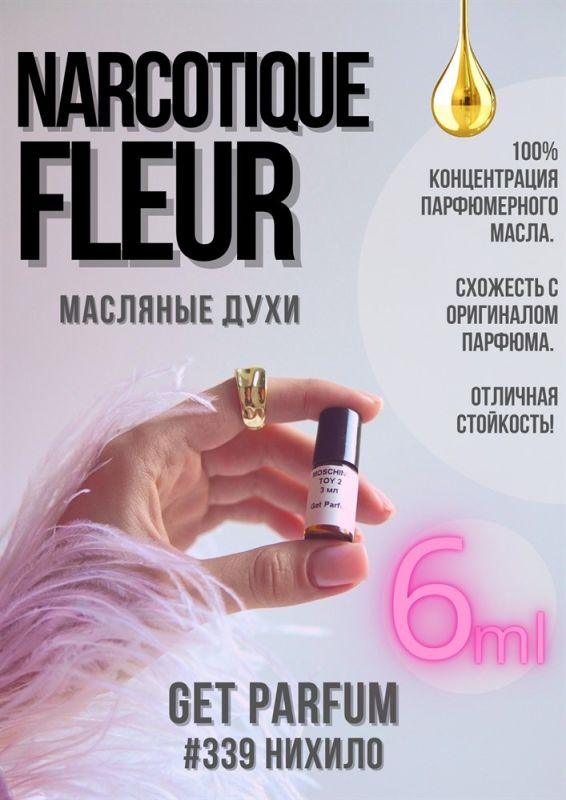 Narcotique Fleur / GET PARFUM 375