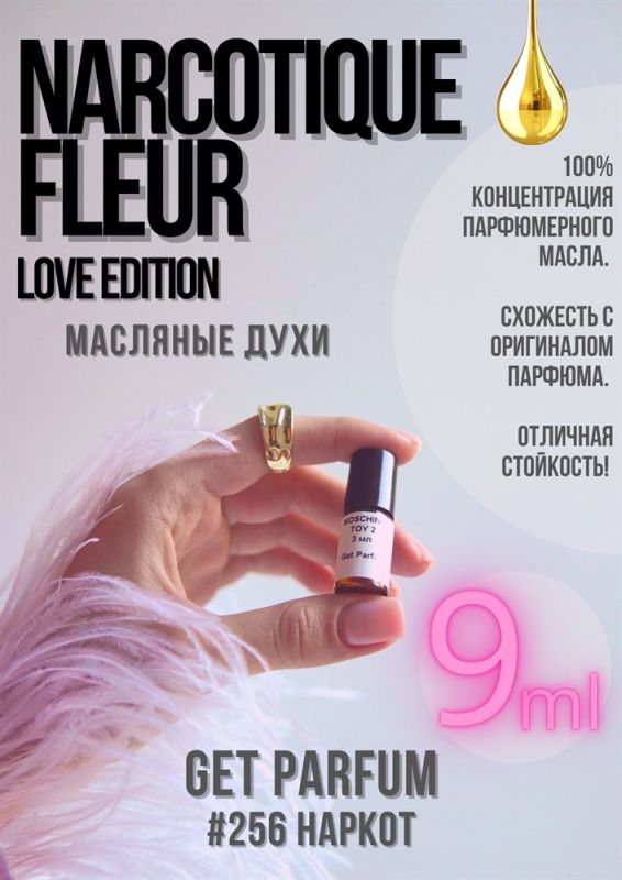 Fleur Narcotique Love Edition / GET PARFUM 256