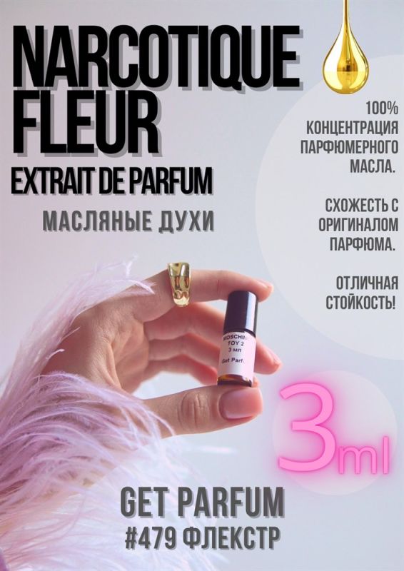 Fleur Narcotique Extrait / GET PARFUM 479