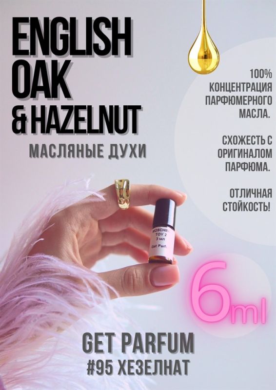 English Oak Hazelnut / GET PARFUM 95