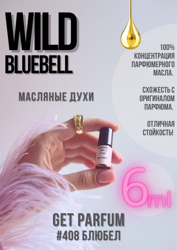 Wild Bluebell / GET PARFUM 408