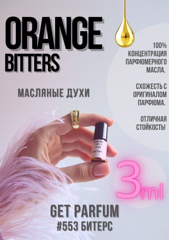 Orange Bitters / GET PARFUM 553