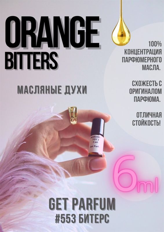 Orange Bitters / GET PARFUM 553