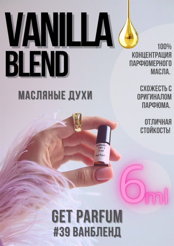 Vanilla Blend / GET PARFUM 39