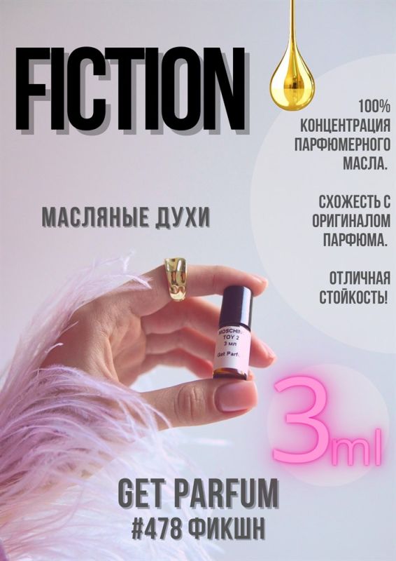 Fiction / GET PARFUM 478