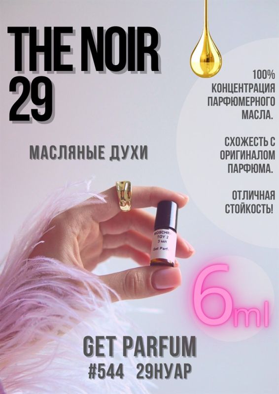 The Noir 29 / GET PARFUM 544