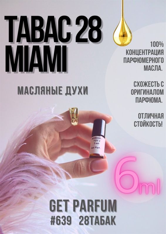 Tabac 28 Miami / GET PARFUM 639