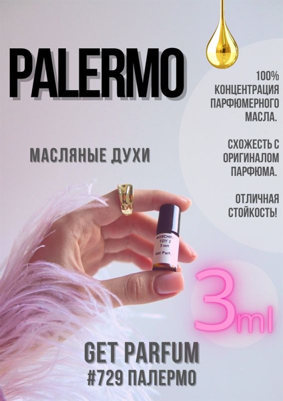 Palermo / GET PARFUM 729