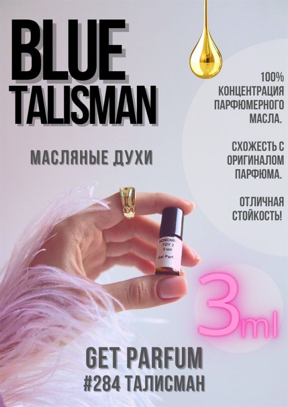 Blue talisman / GET PARFUM 284