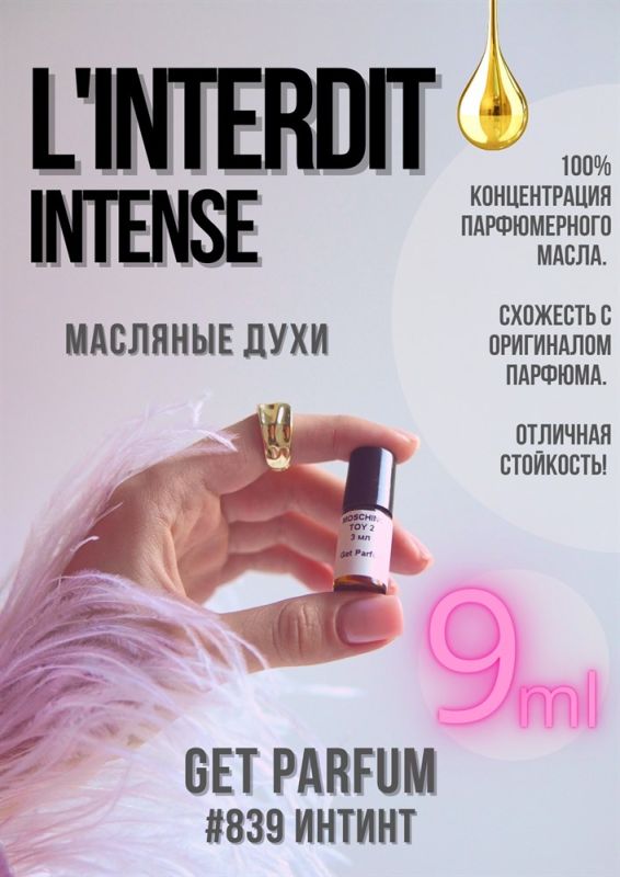 L'interdit intense / GET PARFUM 839