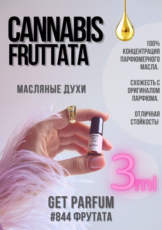 Cannabis fruttata / GET PARFUM 844