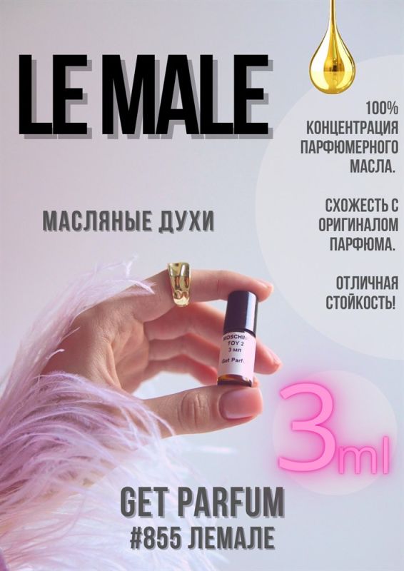 Le male / GET PARFUM 855