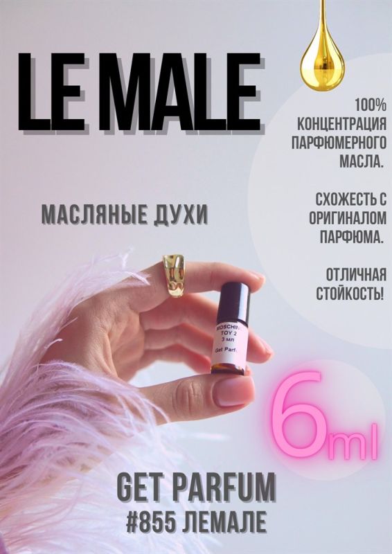 Le male / GET PARFUM 855