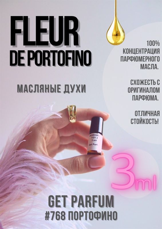 Fleur de Portofino / GET PARFUM 768