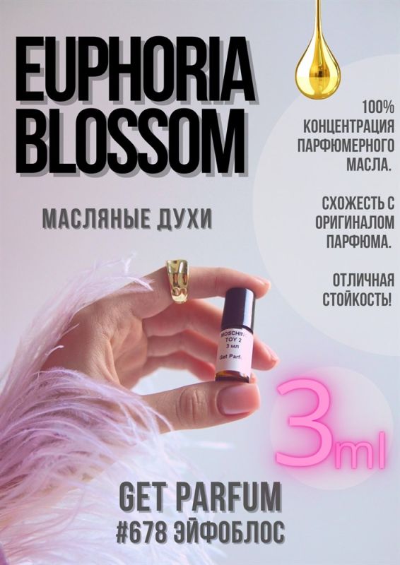 Euphoria blossom / GET PARFUM 678