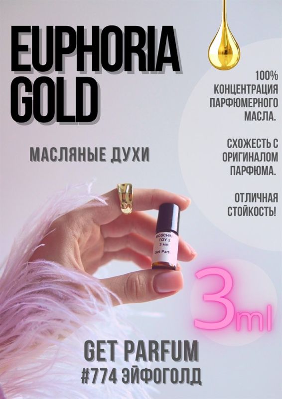 Euphoria Gold/GET PARFUM 774